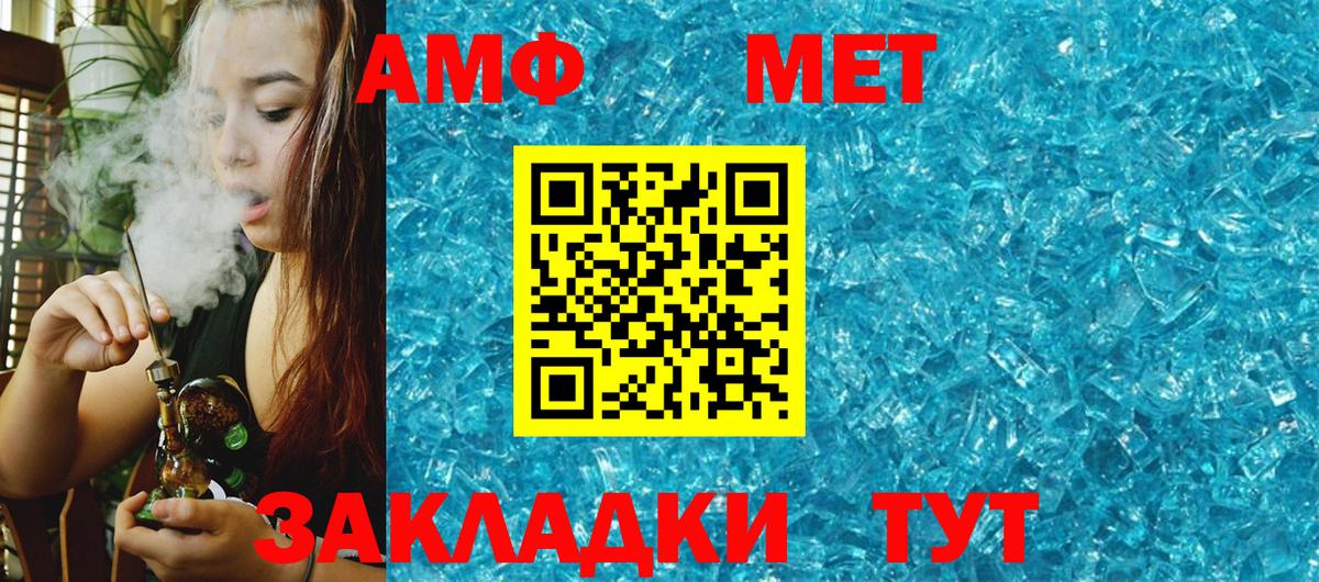АМФ VHQ Камень-на-Оби