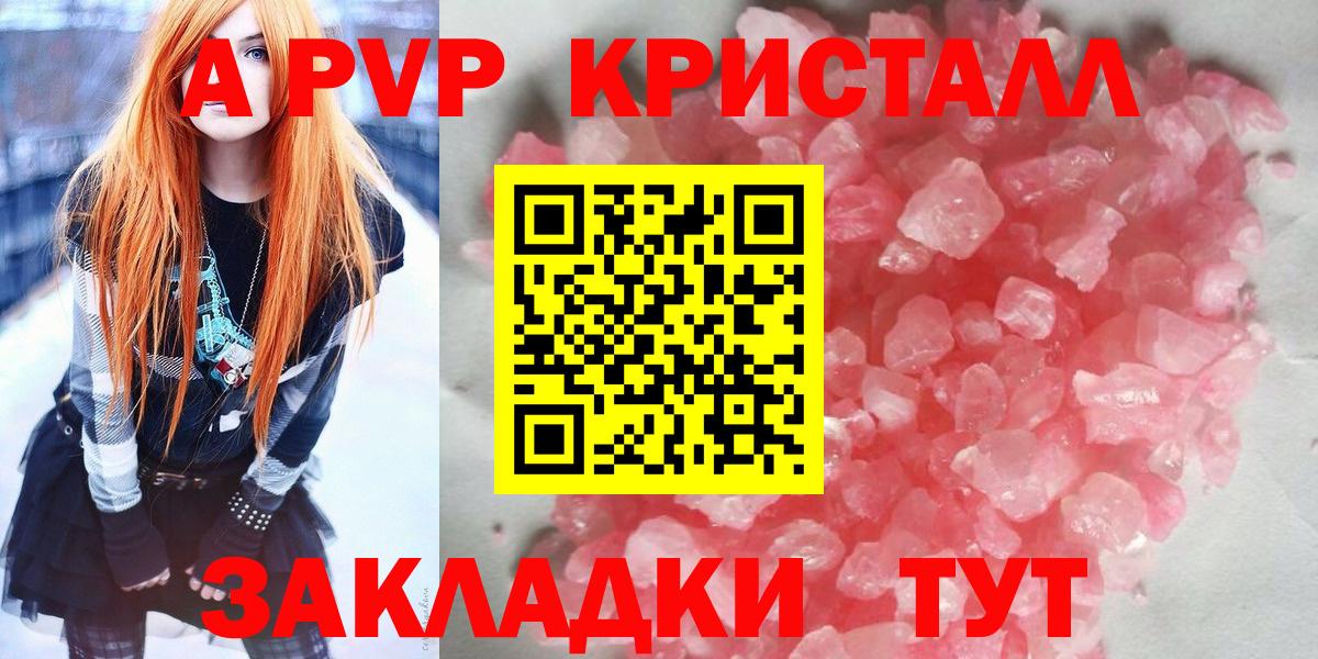 Альфа ПВП СК КРИС  Alfa_PVP СК  где можно купить наркотик  A PVP СК  Вход с VPN  Камень-на-Оби 