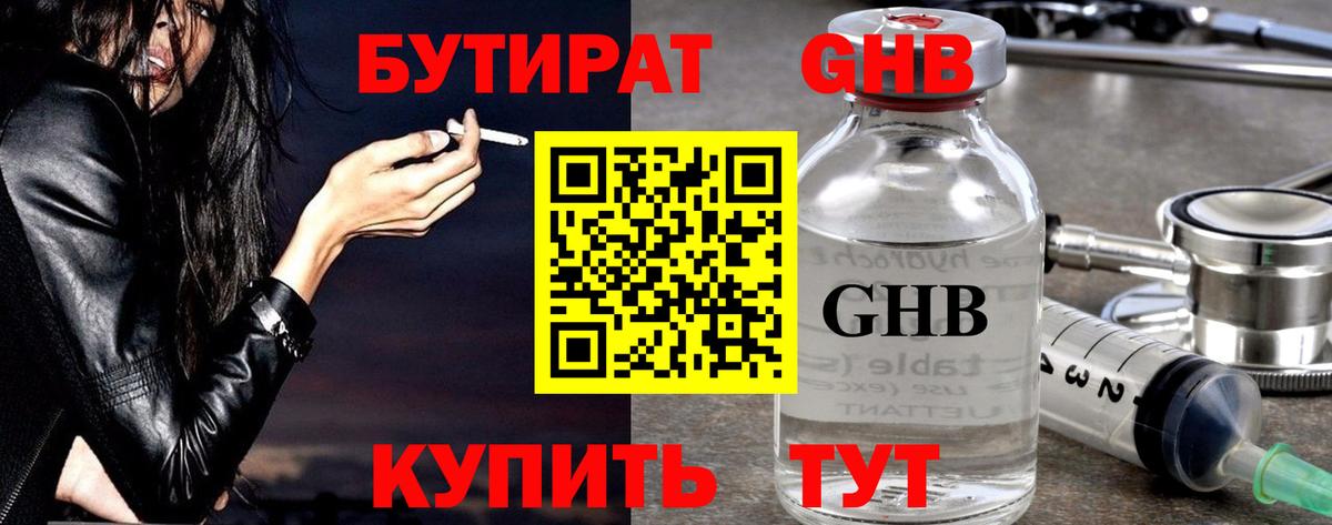 Бутират вода  Бутират  Камень-на-Оби  Вход с VPN 