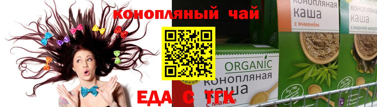 Камень-на-Оби  Еда ТГК конопля  Вход с VPN 