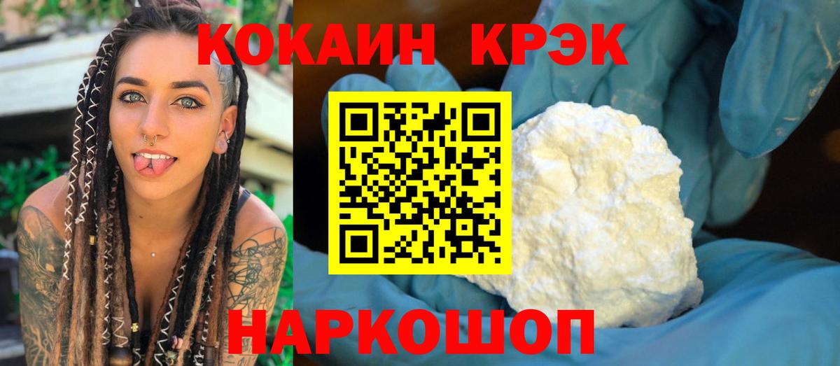 Кокаин 97% Камень-на-Оби