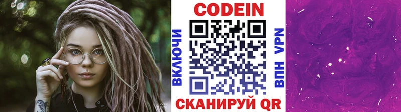 купить наркотики сайты  Камень-на-Оби  Кодеиновый сироп Lean напиток Lean (лин) 