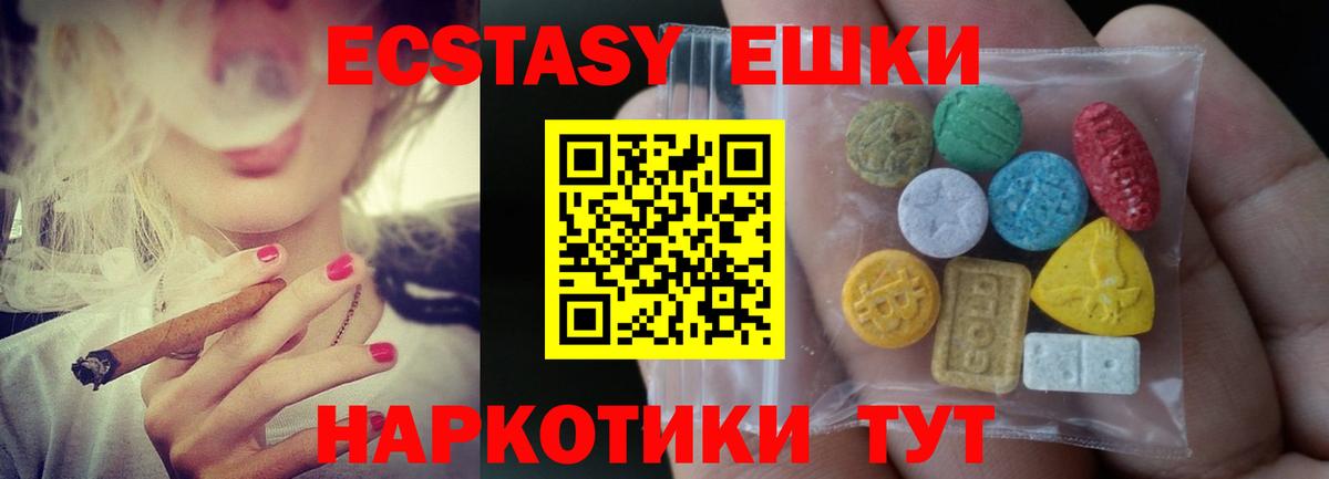 ЭКСТАЗИ  Вход с VPN  Камень-на-Оби  ЭКСТАЗИ 280 MDMA 