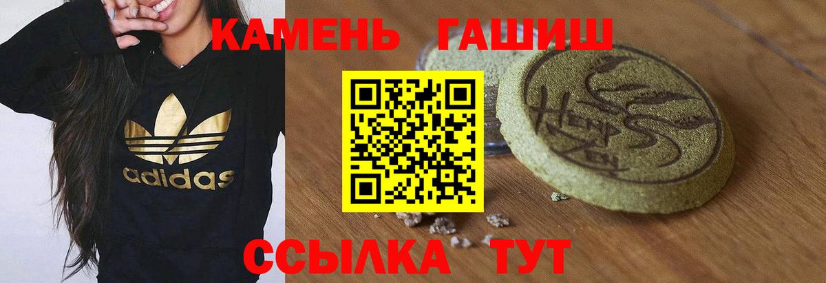 ГАШИШ Premium  ГАШИШ Premium  где продают наркотики  Вход с VPN  Камень-на-Оби 