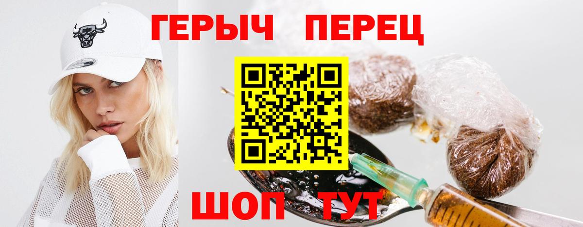 Героин  Вход с VPN  Камень-на-Оби  Героин герыч 