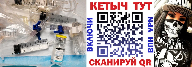 КЕТАМИН ketamine  Камень-на-Оби 
