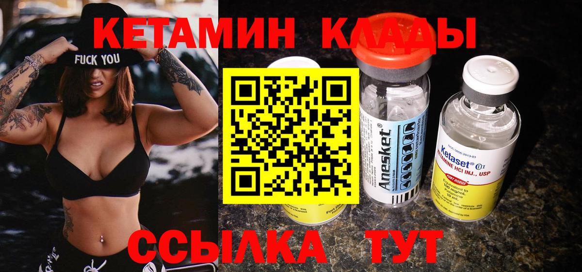 КЕТАМИН VHQ Камень-на-Оби