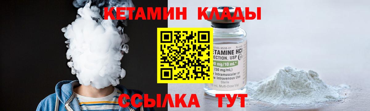 Камень-на-Оби  КЕТАМИН VHQ  мега вход  Вход с VPN 