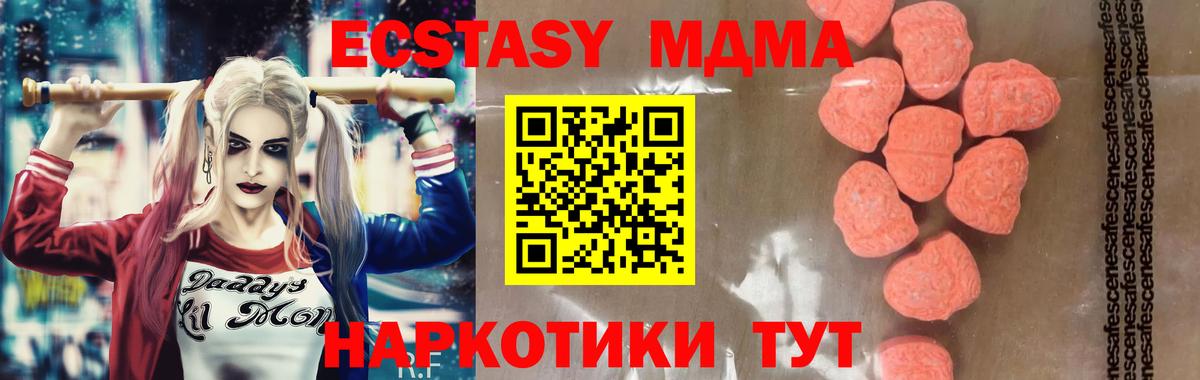 Камень-на-Оби  MDMA Molly  MDMA  Вход с VPN 