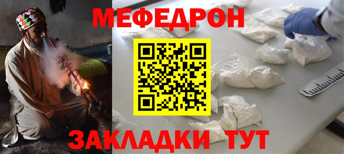 Камень-на-Оби  гидра как зайти  МЕФ  МЯУ-МЯУ  МЯУ-МЯУ кристаллы  дарнет шоп  Вход с VPN  МЕФ VHQ 