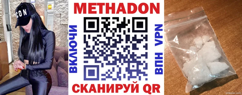 МЕТАДОН кристалл  Камень-на-Оби 
