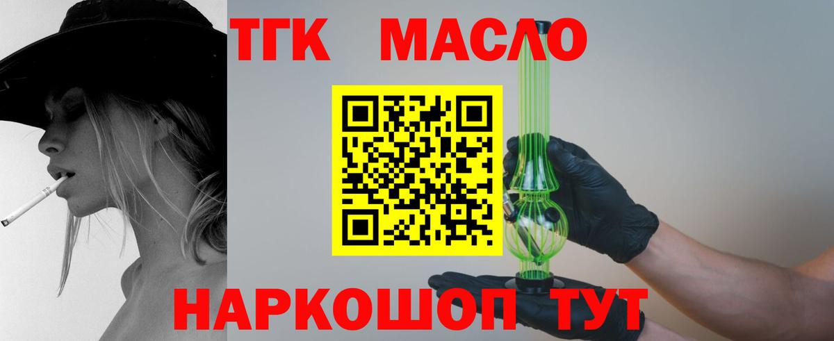 ТГК вейп Камень-на-Оби