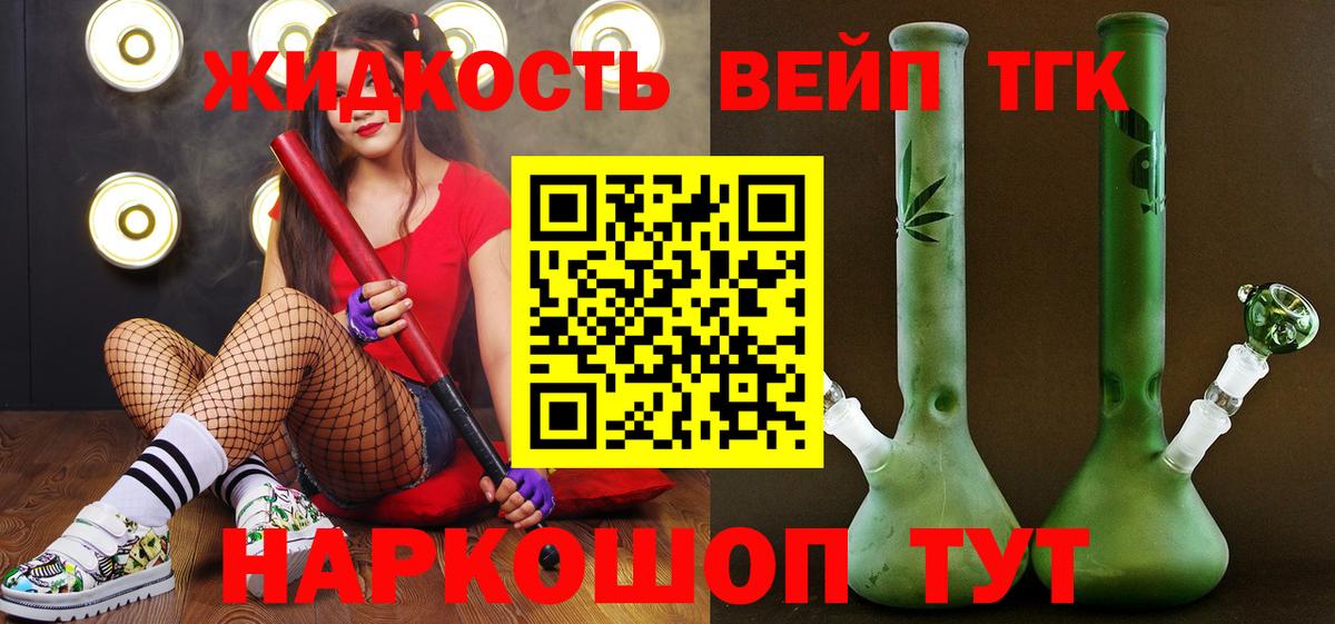 Камень-на-Оби  ТГК концентрат  Вход с VPN  Дистиллят ТГК жижа 