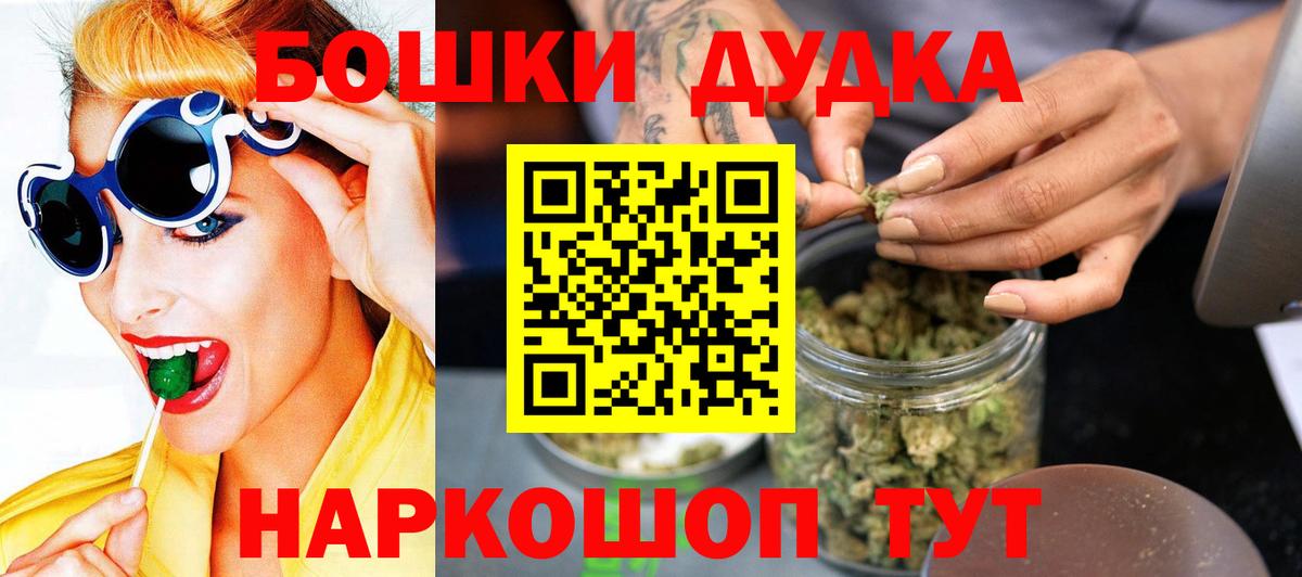 МАРИХУАНА тримм  Бошки Шишки OG Kush  Шишки марихуана индика  Камень-на-Оби  Бошки марихуана White Widow  Вход с VPN 